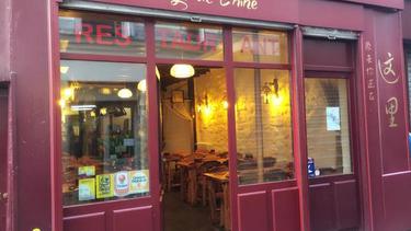 这里 L'auberge de Chine